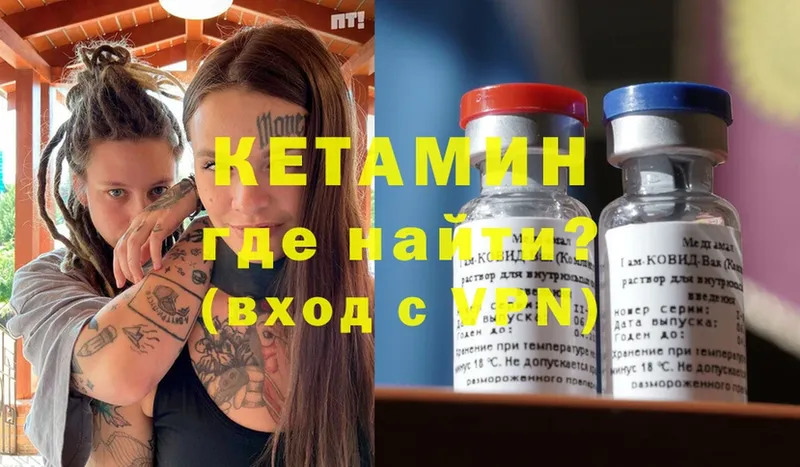 купить  цена  МЕГА зеркало  Кетамин ketamine  Балабаново 